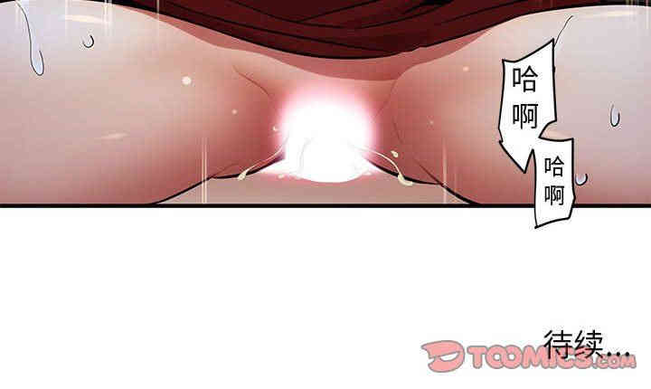 韩国漫画闯入我们家的H先生韩漫_闯入我们家的H先生-第5话在线免费阅读-韩国漫画-第94张图片