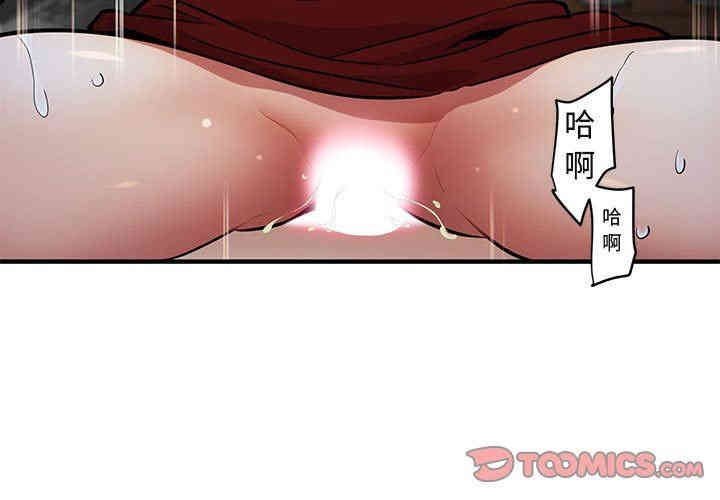 韩国漫画闯入我们家的H先生韩漫_闯入我们家的H先生-第6话在线免费阅读-韩国漫画-第3张图片