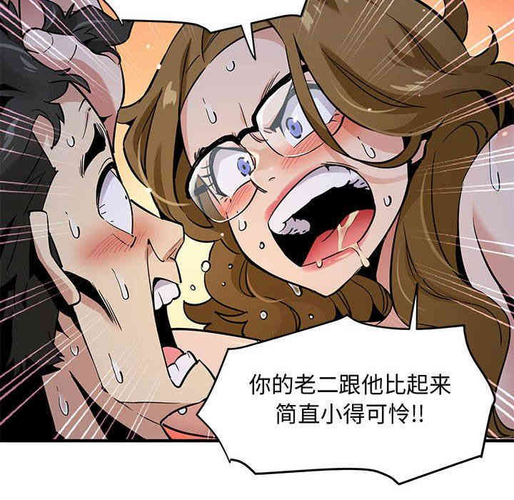 韩国漫画闯入我们家的H先生韩漫_闯入我们家的H先生-第6话在线免费阅读-韩国漫画-第6张图片