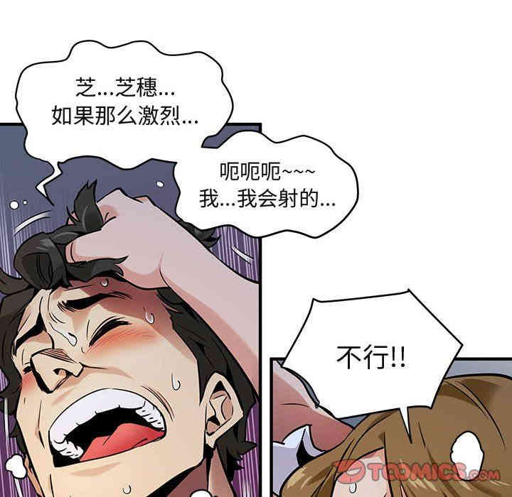 韩国漫画闯入我们家的H先生韩漫_闯入我们家的H先生-第6话在线免费阅读-韩国漫画-第9张图片