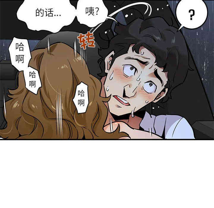 韩国漫画闯入我们家的H先生韩漫_闯入我们家的H先生-第6话在线免费阅读-韩国漫画-第14张图片