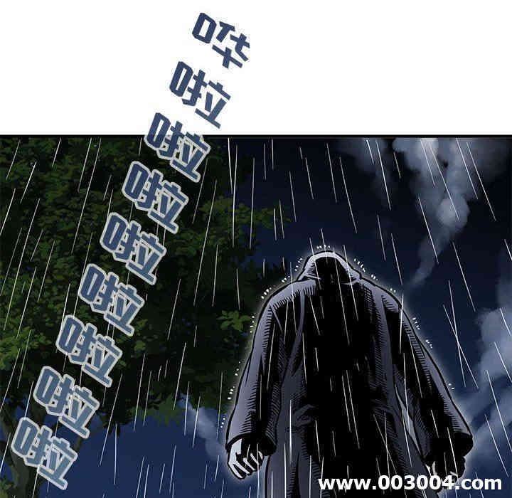 韩国漫画闯入我们家的H先生韩漫_闯入我们家的H先生-第6话在线免费阅读-韩国漫画-第20张图片