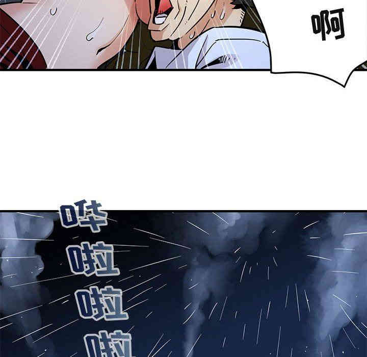 韩国漫画闯入我们家的H先生韩漫_闯入我们家的H先生-第6话在线免费阅读-韩国漫画-第30张图片