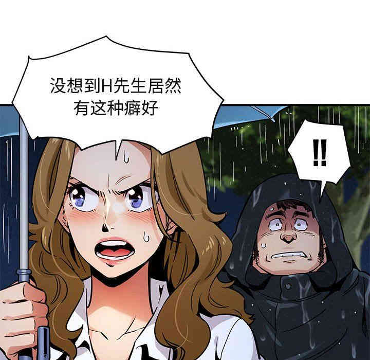 韩国漫画闯入我们家的H先生韩漫_闯入我们家的H先生-第6话在线免费阅读-韩国漫画-第34张图片