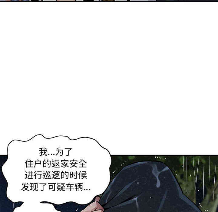 韩国漫画闯入我们家的H先生韩漫_闯入我们家的H先生-第6话在线免费阅读-韩国漫画-第35张图片