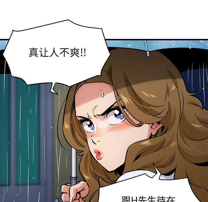 韩国漫画闯入我们家的H先生韩漫_闯入我们家的H先生-第6话在线免费阅读-韩国漫画-第37张图片