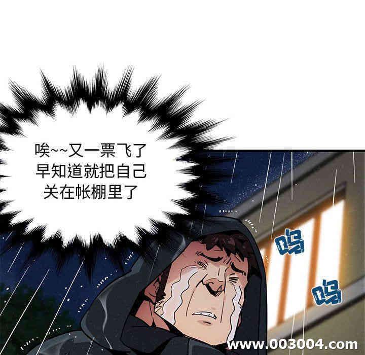 韩国漫画闯入我们家的H先生韩漫_闯入我们家的H先生-第6话在线免费阅读-韩国漫画-第40张图片