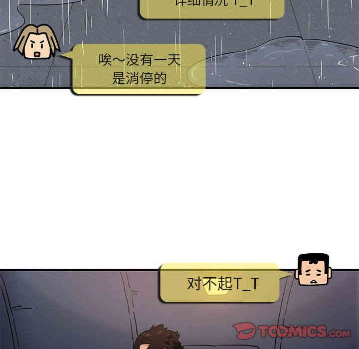 韩国漫画闯入我们家的H先生韩漫_闯入我们家的H先生-第6话在线免费阅读-韩国漫画-第45张图片