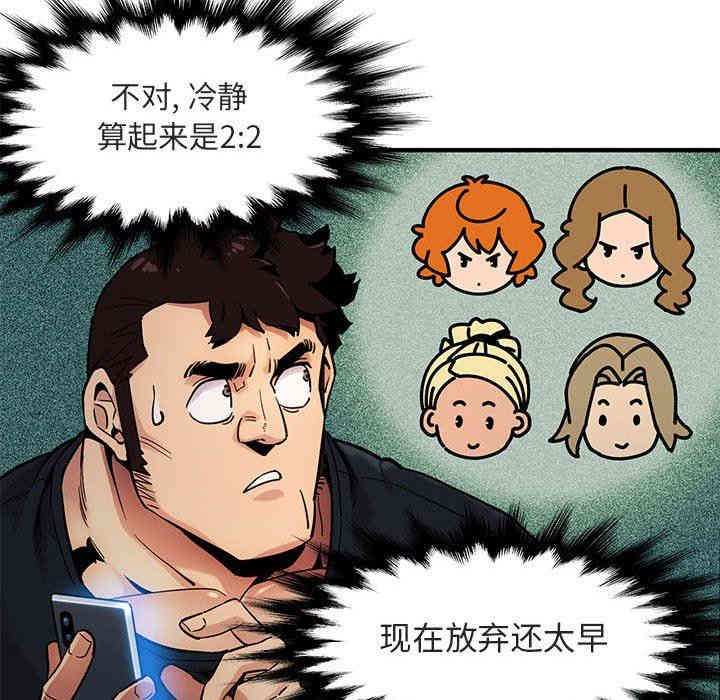 韩国漫画闯入我们家的H先生韩漫_闯入我们家的H先生-第6话在线免费阅读-韩国漫画-第47张图片