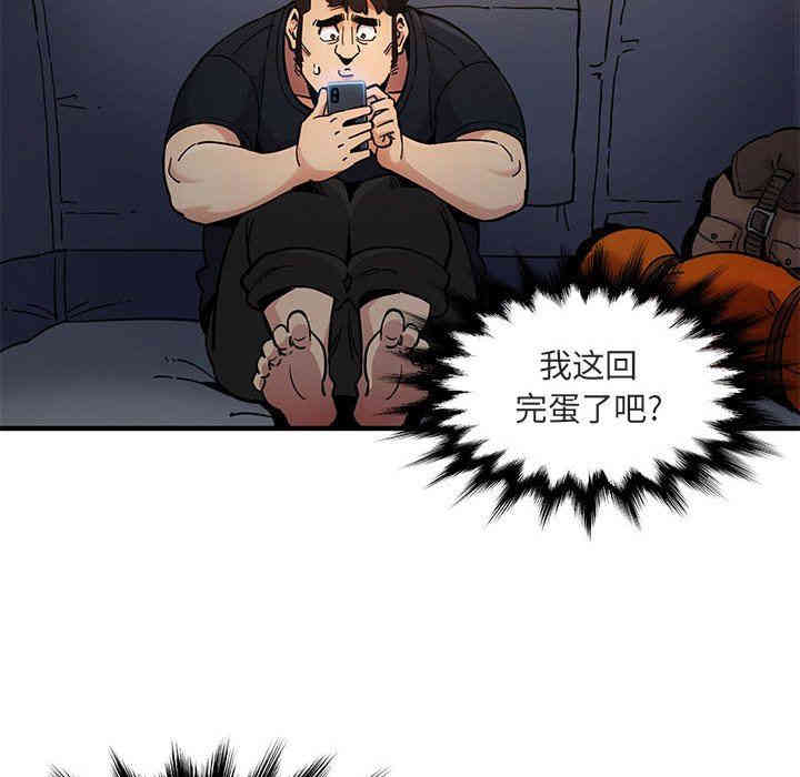 韩国漫画闯入我们家的H先生韩漫_闯入我们家的H先生-第6话在线免费阅读-韩国漫画-第46张图片