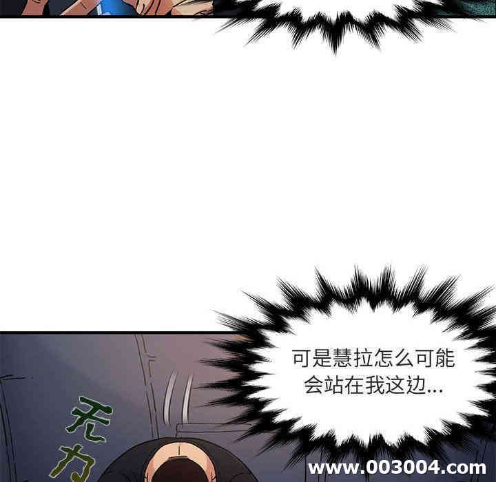 韩国漫画闯入我们家的H先生韩漫_闯入我们家的H先生-第6话在线免费阅读-韩国漫画-第48张图片