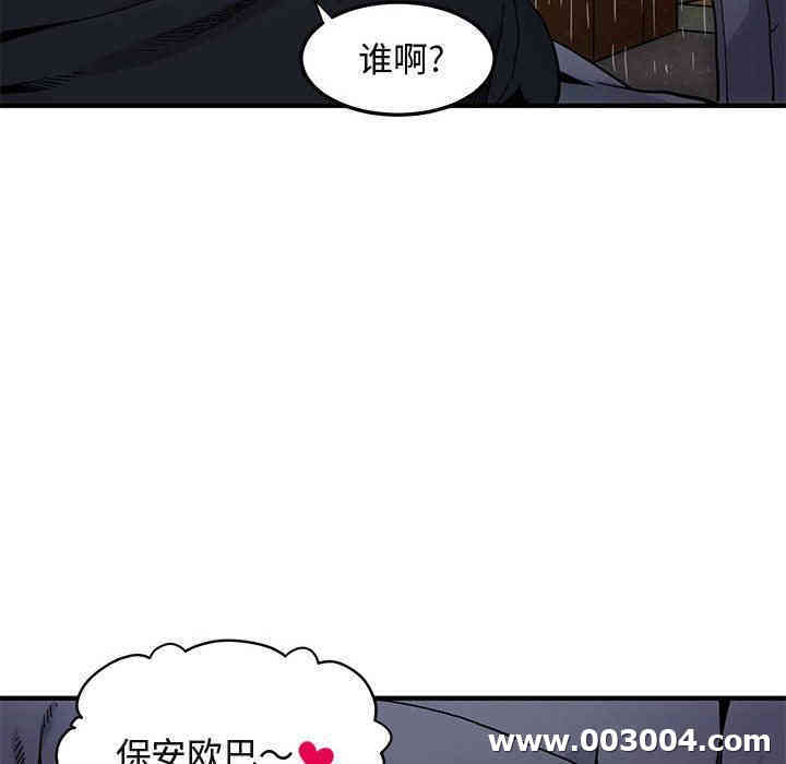 韩国漫画闯入我们家的H先生韩漫_闯入我们家的H先生-第6话在线免费阅读-韩国漫画-第56张图片