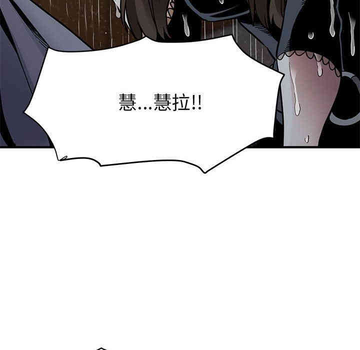 韩国漫画闯入我们家的H先生韩漫_闯入我们家的H先生-第6话在线免费阅读-韩国漫画-第58张图片