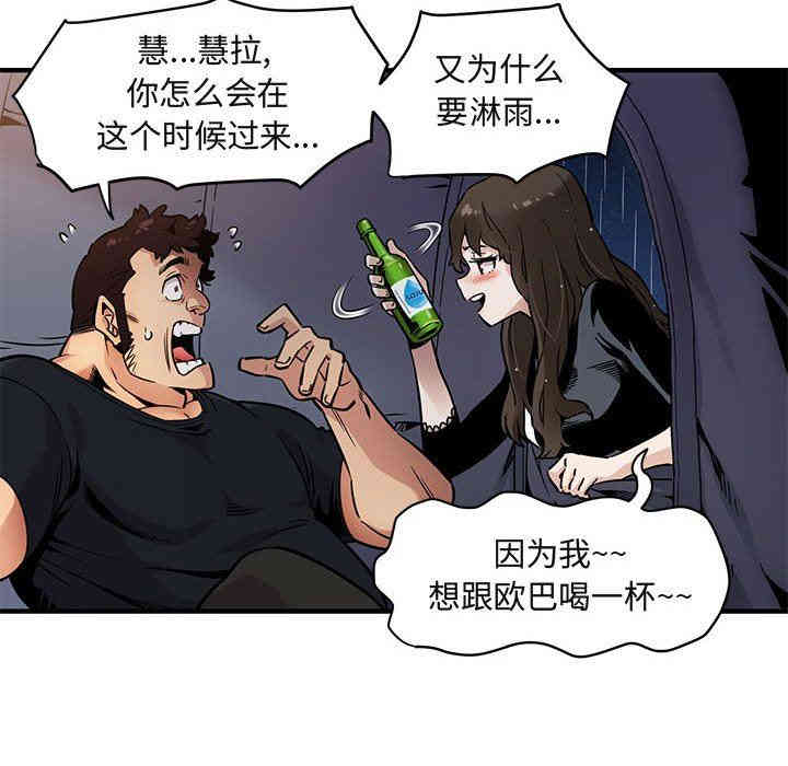 韩国漫画闯入我们家的H先生韩漫_闯入我们家的H先生-第6话在线免费阅读-韩国漫画-第59张图片