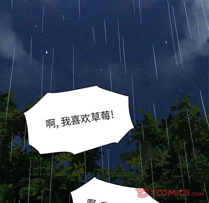 韩国漫画闯入我们家的H先生韩漫_闯入我们家的H先生-第6话在线免费阅读-韩国漫画-第63张图片