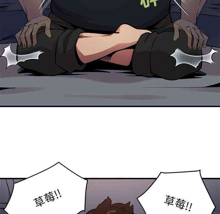 韩国漫画闯入我们家的H先生韩漫_闯入我们家的H先生-第6话在线免费阅读-韩国漫画-第67张图片