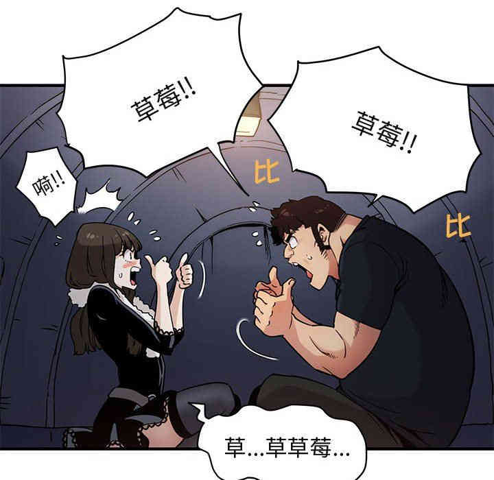 韩国漫画闯入我们家的H先生韩漫_闯入我们家的H先生-第6话在线免费阅读-韩国漫画-第71张图片