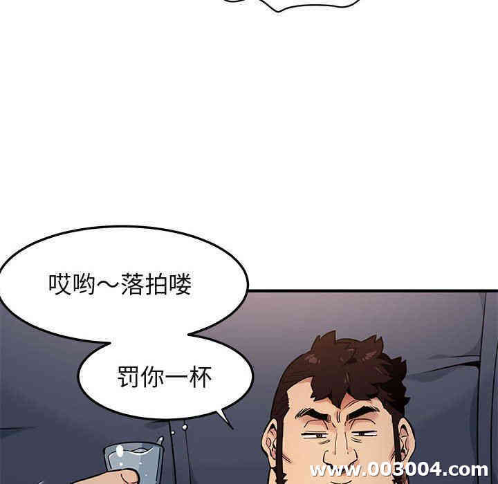 韩国漫画闯入我们家的H先生韩漫_闯入我们家的H先生-第6话在线免费阅读-韩国漫画-第72张图片