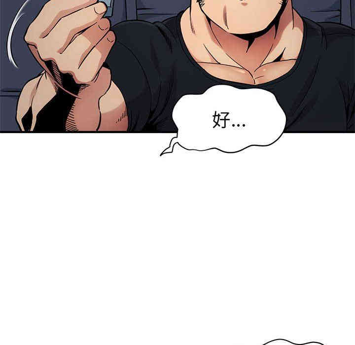 韩国漫画闯入我们家的H先生韩漫_闯入我们家的H先生-第6话在线免费阅读-韩国漫画-第73张图片