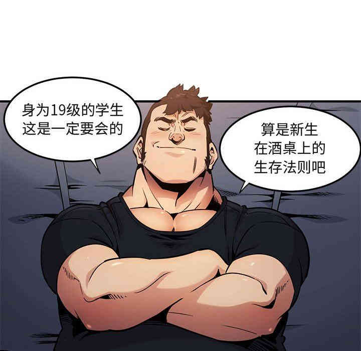 韩国漫画闯入我们家的H先生韩漫_闯入我们家的H先生-第6话在线免费阅读-韩国漫画-第77张图片