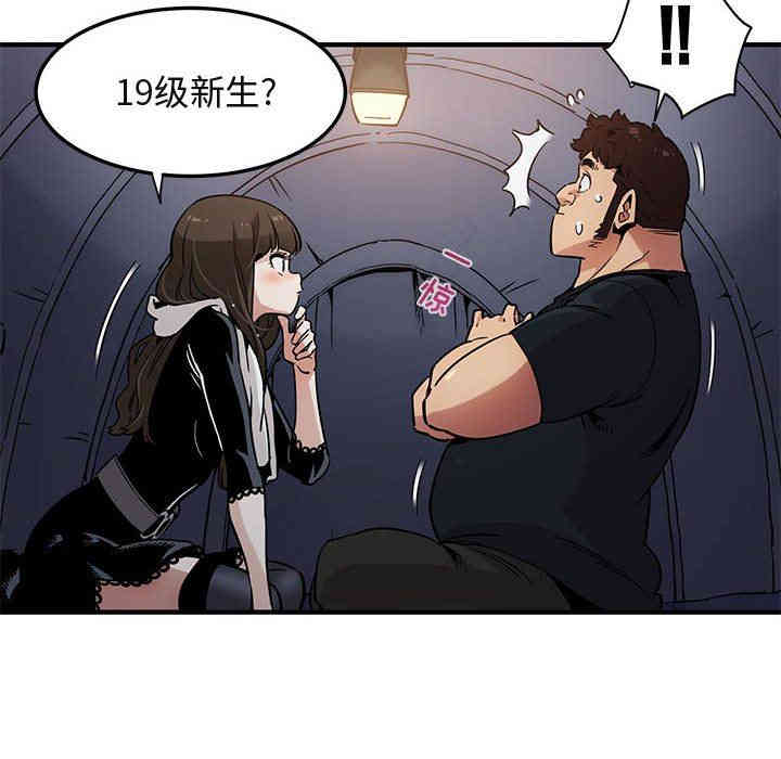 韩国漫画闯入我们家的H先生韩漫_闯入我们家的H先生-第6话在线免费阅读-韩国漫画-第79张图片