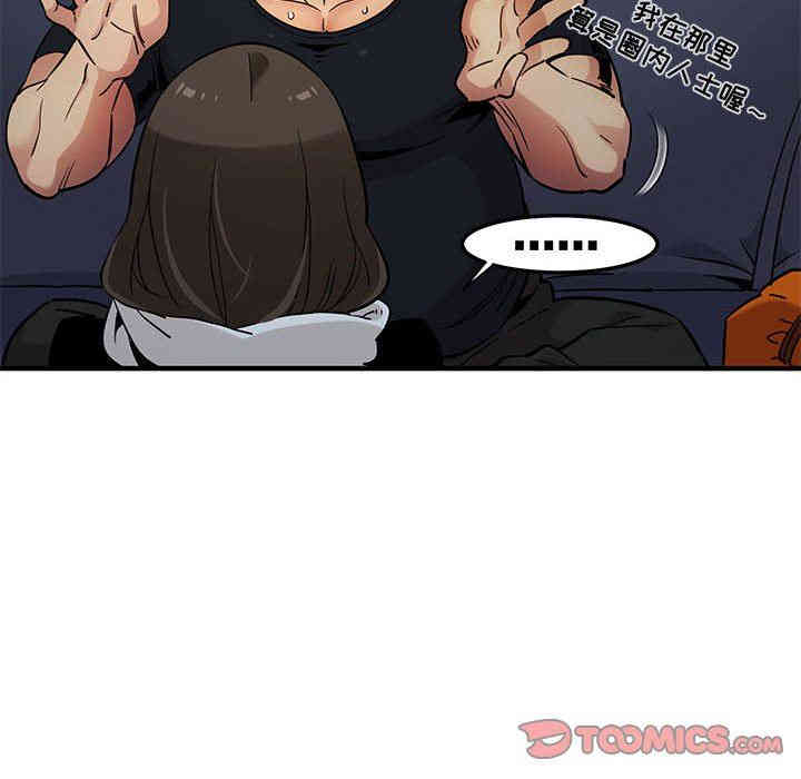 韩国漫画闯入我们家的H先生韩漫_闯入我们家的H先生-第6话在线免费阅读-韩国漫画-第81张图片