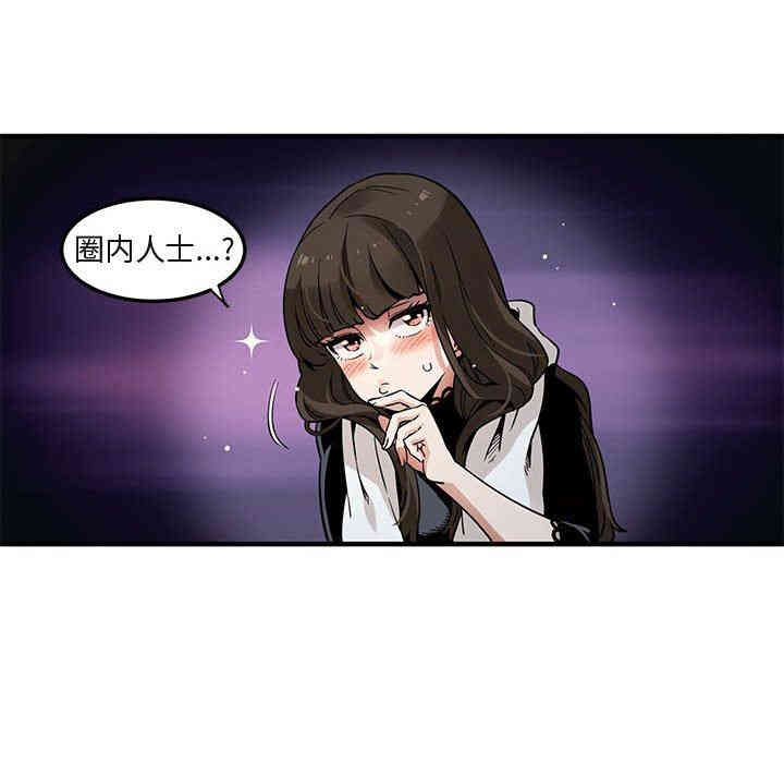 韩国漫画闯入我们家的H先生韩漫_闯入我们家的H先生-第6话在线免费阅读-韩国漫画-第82张图片