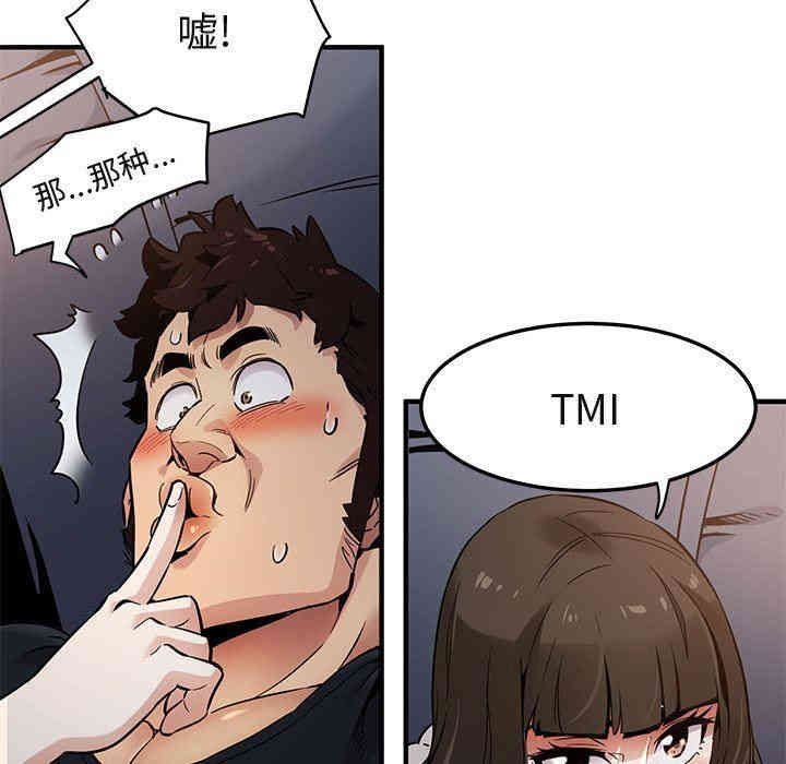 韩国漫画闯入我们家的H先生韩漫_闯入我们家的H先生-第6话在线免费阅读-韩国漫画-第85张图片