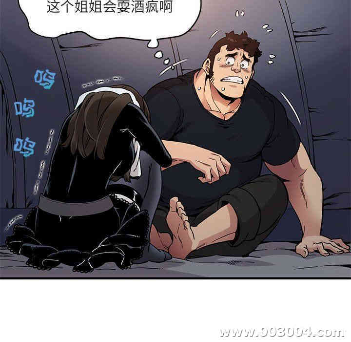 韩国漫画闯入我们家的H先生韩漫_闯入我们家的H先生-第6话在线免费阅读-韩国漫画-第96张图片