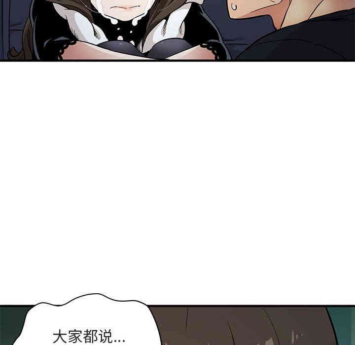 韩国漫画闯入我们家的H先生韩漫_闯入我们家的H先生-第6话在线免费阅读-韩国漫画-第98张图片