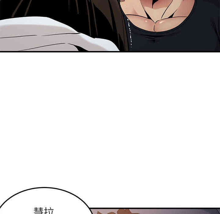 韩国漫画闯入我们家的H先生韩漫_闯入我们家的H先生-第6话在线免费阅读-韩国漫画-第101张图片