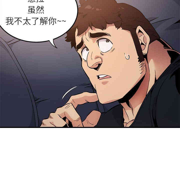 韩国漫画闯入我们家的H先生韩漫_闯入我们家的H先生-第6话在线免费阅读-韩国漫画-第102张图片