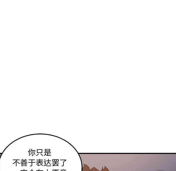 韩国漫画闯入我们家的H先生韩漫_闯入我们家的H先生-第6话在线免费阅读-韩国漫画-第106张图片