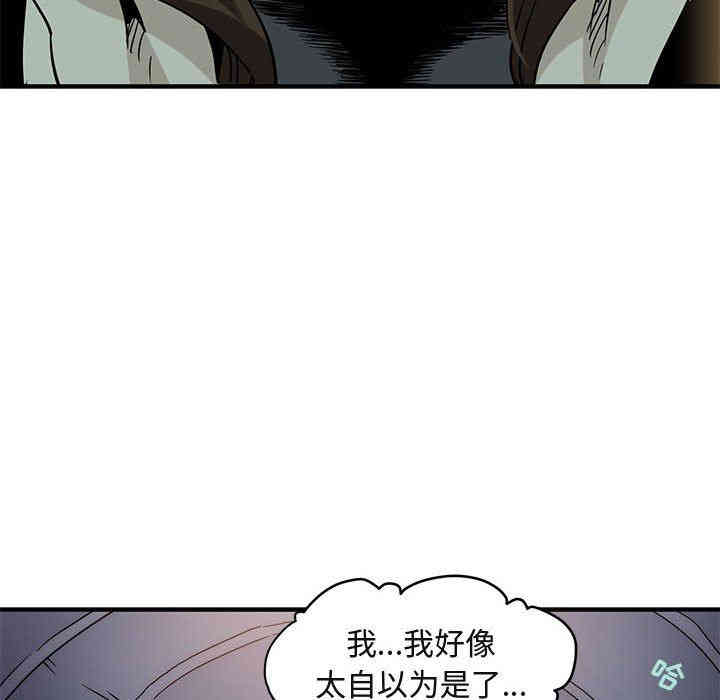 韩国漫画闯入我们家的H先生韩漫_闯入我们家的H先生-第6话在线免费阅读-韩国漫画-第110张图片