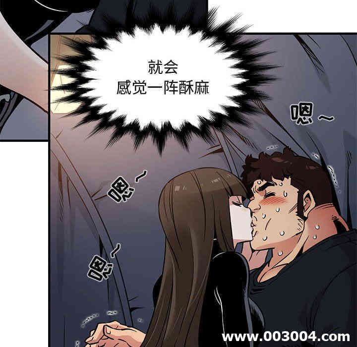 韩国漫画闯入我们家的H先生韩漫_闯入我们家的H先生-第6话在线免费阅读-韩国漫画-第128张图片