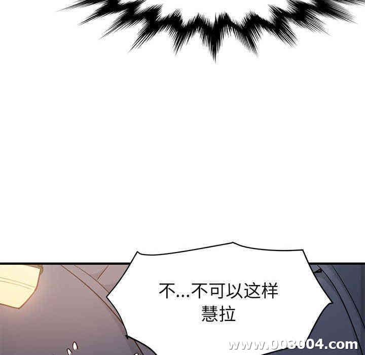 韩国漫画闯入我们家的H先生韩漫_闯入我们家的H先生-第6话在线免费阅读-韩国漫画-第136张图片