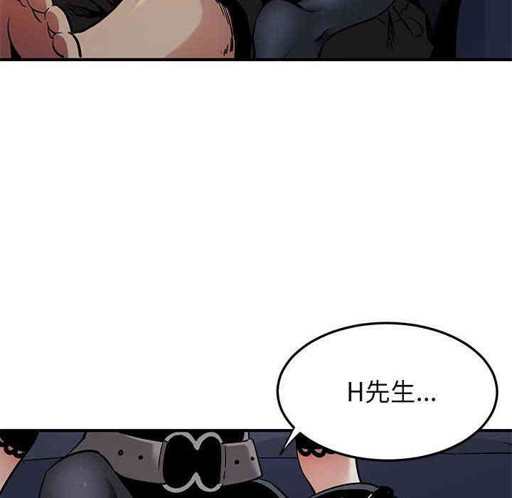 韩国漫画闯入我们家的H先生韩漫_闯入我们家的H先生-第6话在线免费阅读-韩国漫画-第138张图片