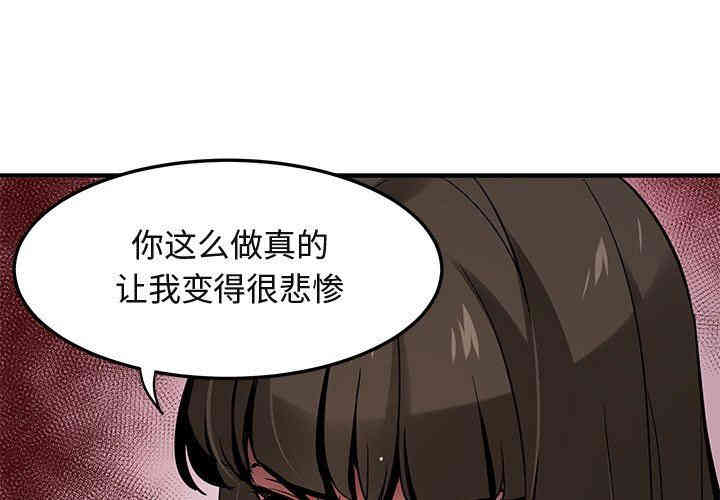 韩国漫画闯入我们家的H先生韩漫_闯入我们家的H先生-第7话在线免费阅读-韩国漫画-第1张图片