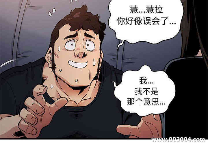 韩国漫画闯入我们家的H先生韩漫_闯入我们家的H先生-第7话在线免费阅读-韩国漫画-第4张图片