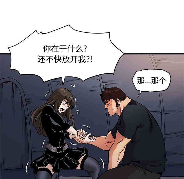 韩国漫画闯入我们家的H先生韩漫_闯入我们家的H先生-第7话在线免费阅读-韩国漫画-第10张图片