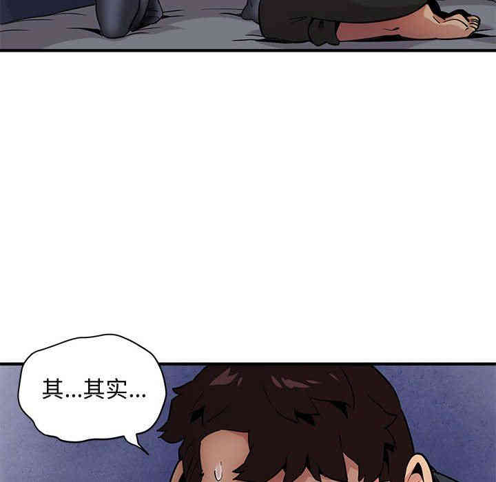 韩国漫画闯入我们家的H先生韩漫_闯入我们家的H先生-第7话在线免费阅读-韩国漫画-第11张图片