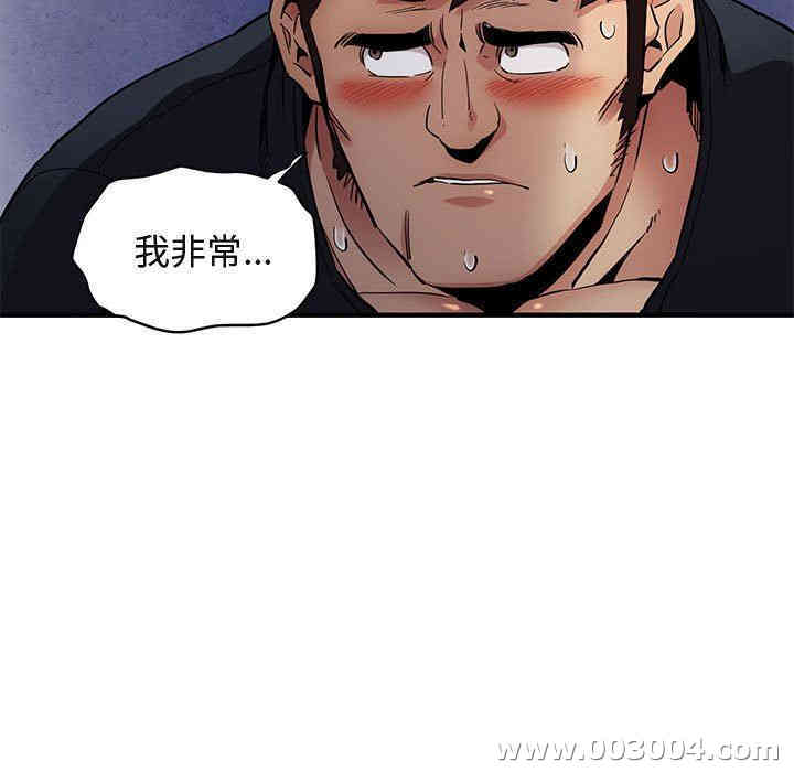 韩国漫画闯入我们家的H先生韩漫_闯入我们家的H先生-第7话在线免费阅读-韩国漫画-第12张图片