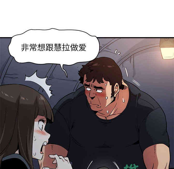 韩国漫画闯入我们家的H先生韩漫_闯入我们家的H先生-第7话在线免费阅读-韩国漫画-第13张图片