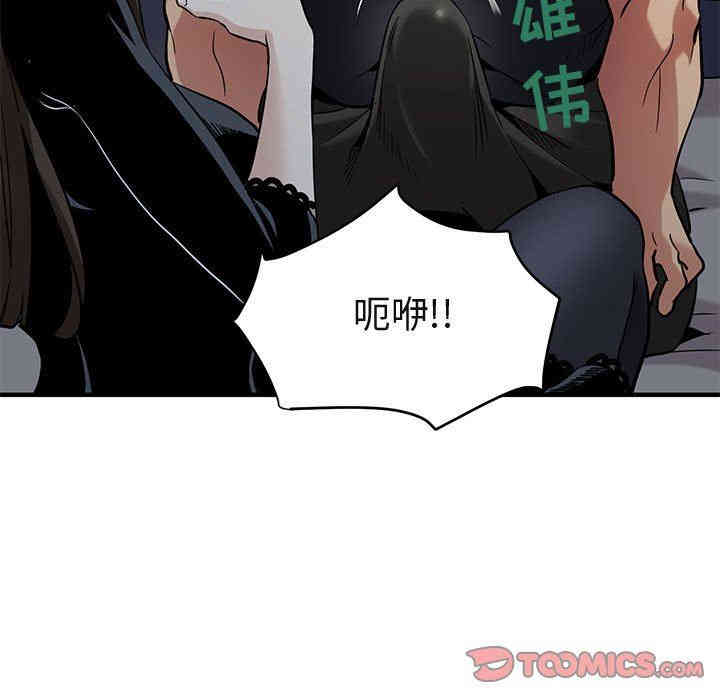 韩国漫画闯入我们家的H先生韩漫_闯入我们家的H先生-第7话在线免费阅读-韩国漫画-第14张图片