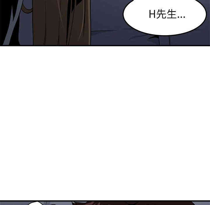 韩国漫画闯入我们家的H先生韩漫_闯入我们家的H先生-第7话在线免费阅读-韩国漫画-第17张图片