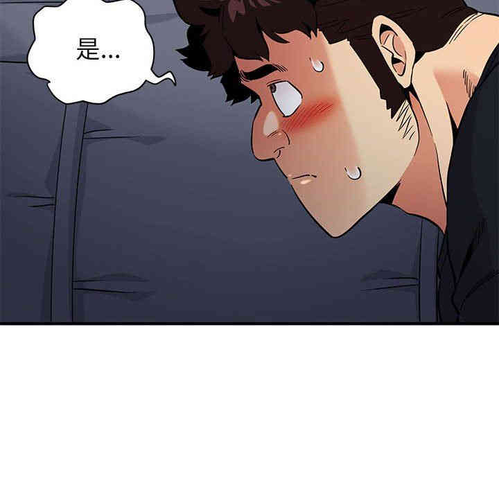 韩国漫画闯入我们家的H先生韩漫_闯入我们家的H先生-第7话在线免费阅读-韩国漫画-第18张图片