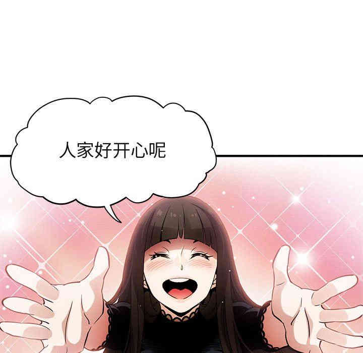 韩国漫画闯入我们家的H先生韩漫_闯入我们家的H先生-第7话在线免费阅读-韩国漫画-第19张图片