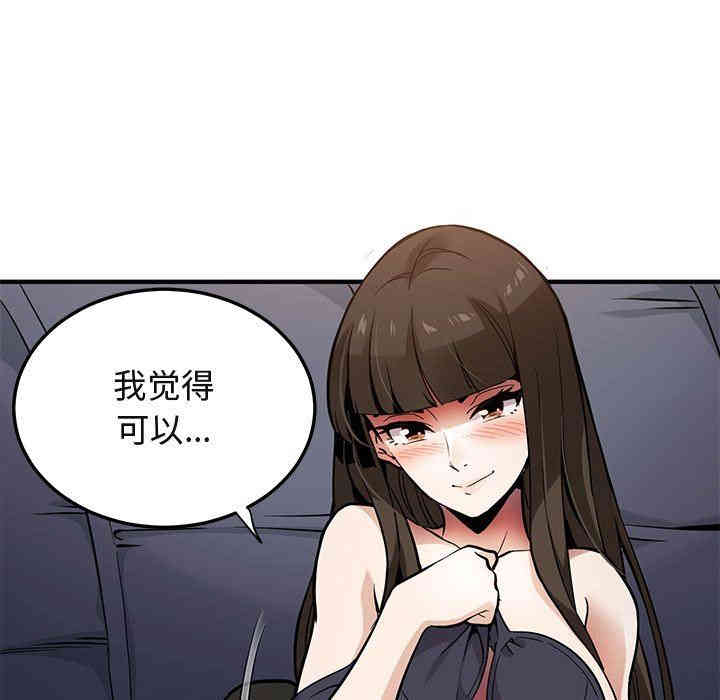 韩国漫画闯入我们家的H先生韩漫_闯入我们家的H先生-第7话在线免费阅读-韩国漫画-第30张图片