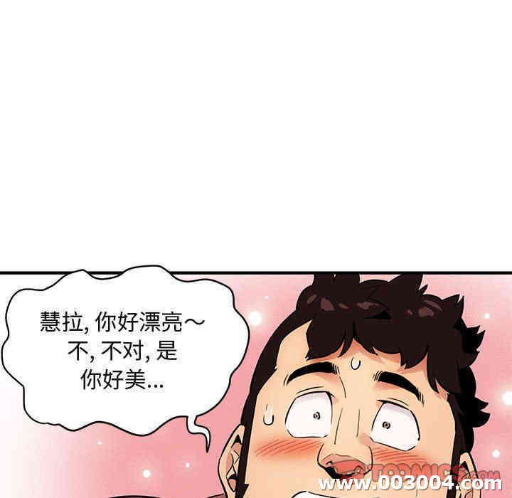 韩国漫画闯入我们家的H先生韩漫_闯入我们家的H先生-第7话在线免费阅读-韩国漫画-第32张图片