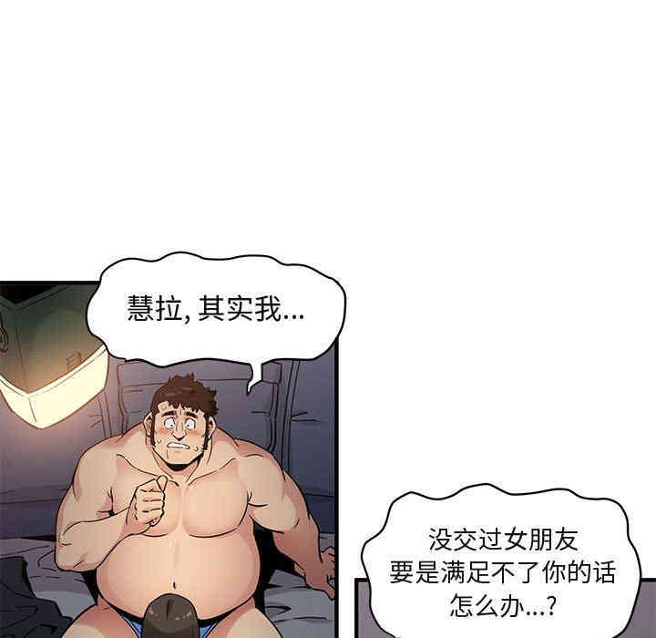 韩国漫画闯入我们家的H先生韩漫_闯入我们家的H先生-第7话在线免费阅读-韩国漫画-第37张图片